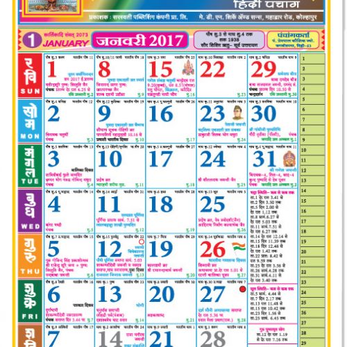 Calendars – Saraswati Publications